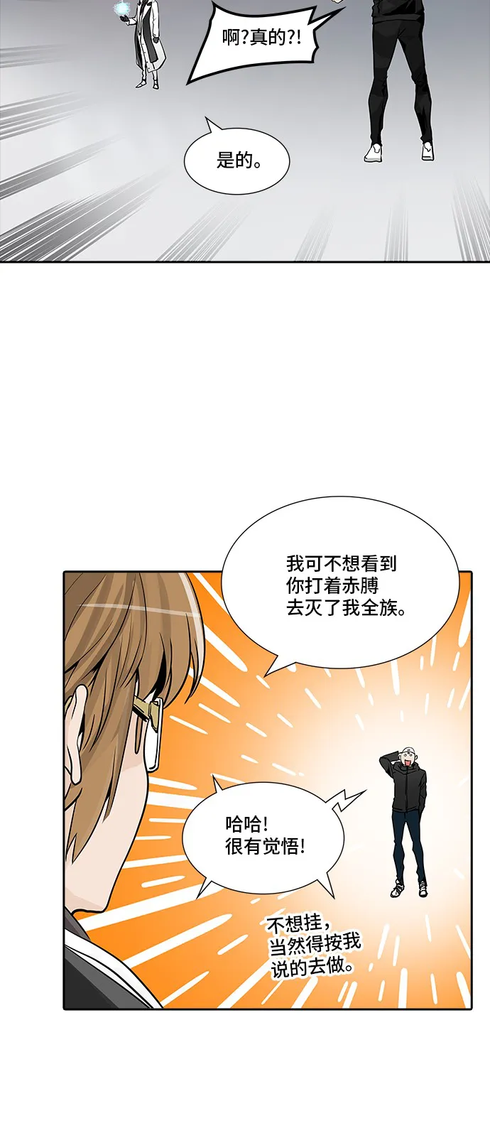 神之塔战力排名漫画,第337话76图