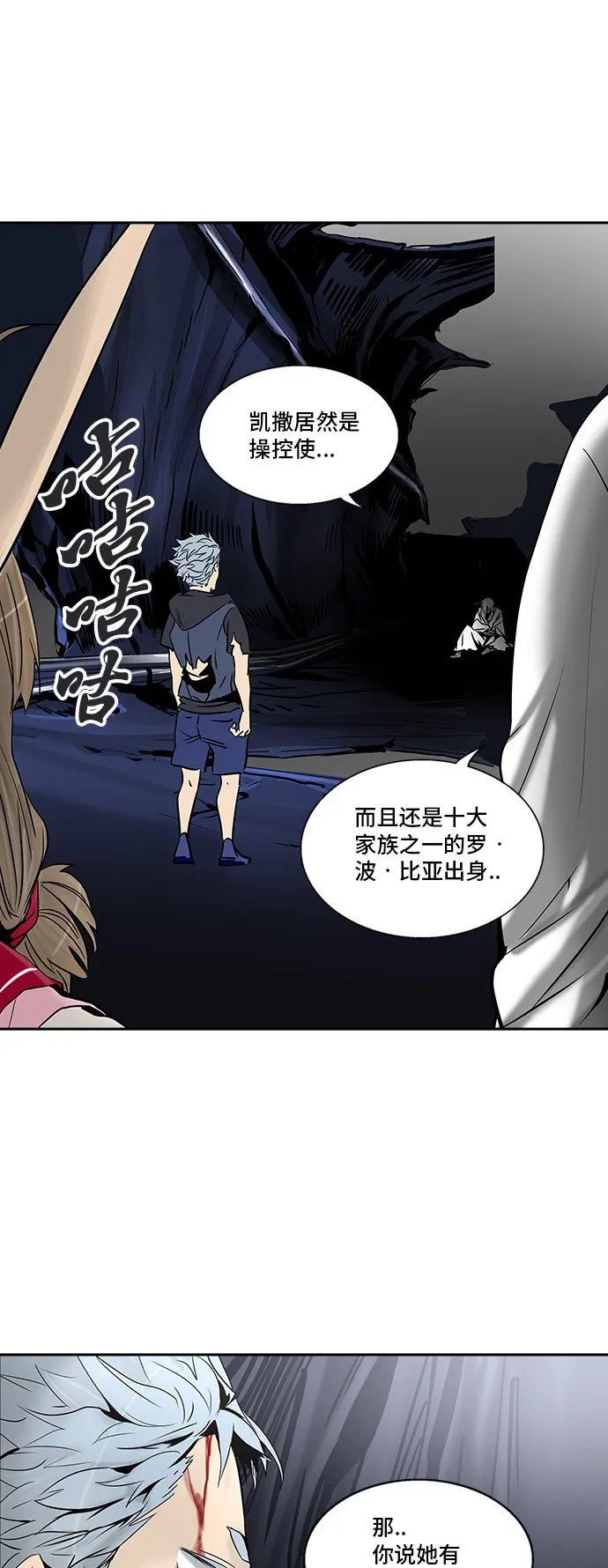 神之塔漫画什么时候更新漫画,第297话32图