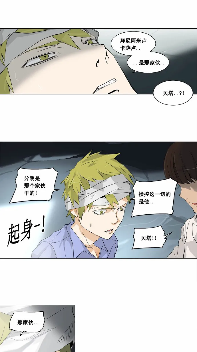 神之塔漫画漫画,第179话19图