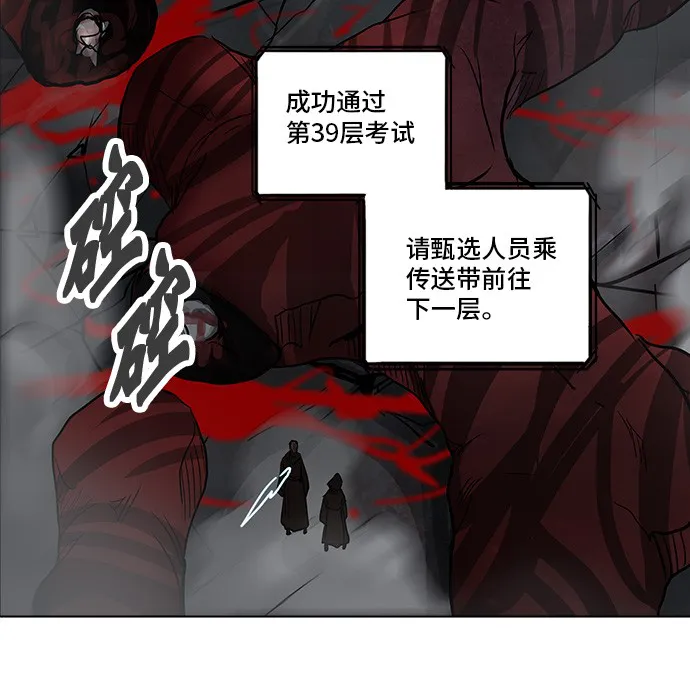 神之塔漫画解说大结局漫画,第278话26图