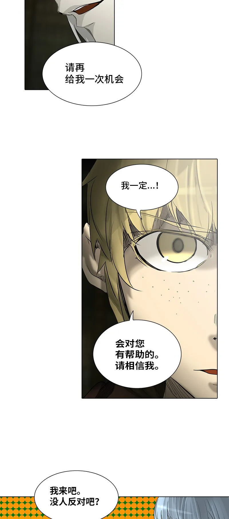 神之塔漫画漫画,第268话45图
