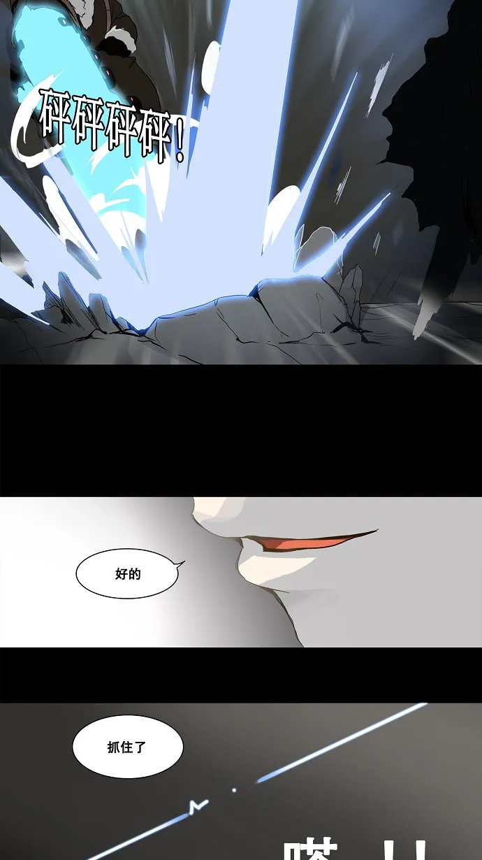神之塔战力排名漫画,第128话30图