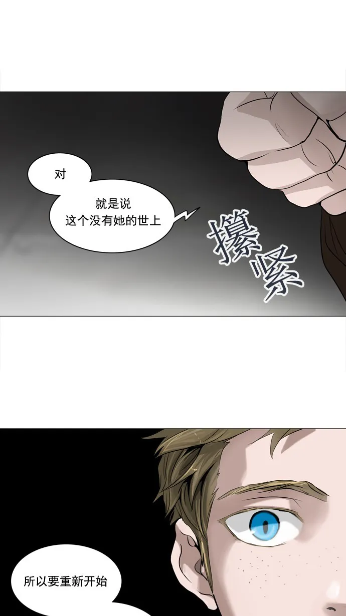 神之塔在线漫画漫画,第236话21图