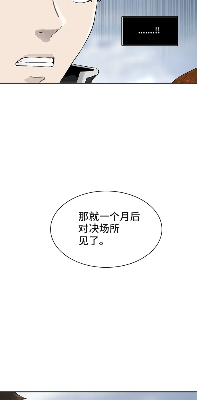 神之塔漫画解说大结局漫画,第369话23图