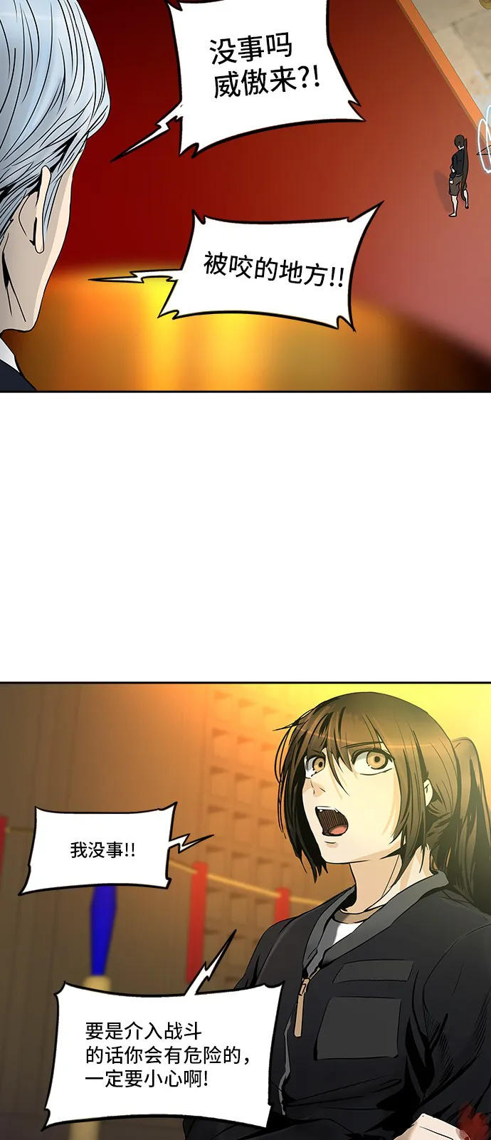 神之塔漫画什么时候更新漫画,第297话8图