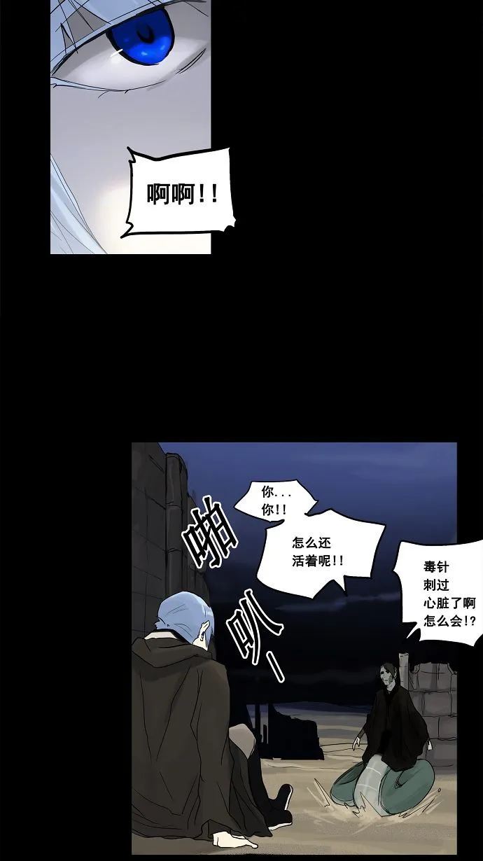 神之塔漫画在哪个软件上能看漫画,第127话27图