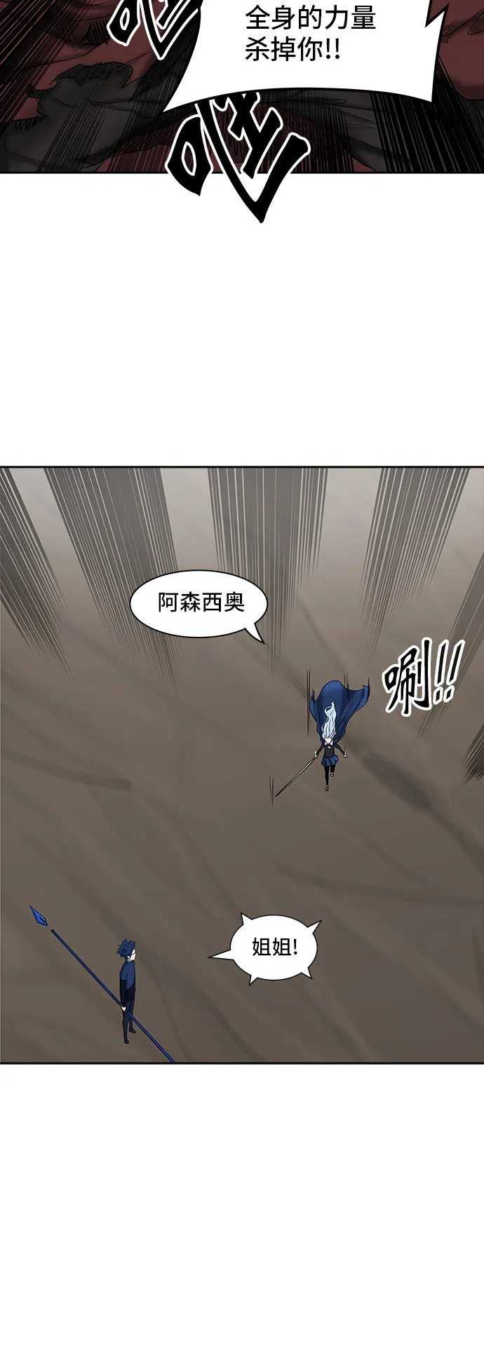 神之塔漫画漫画,第370话63图