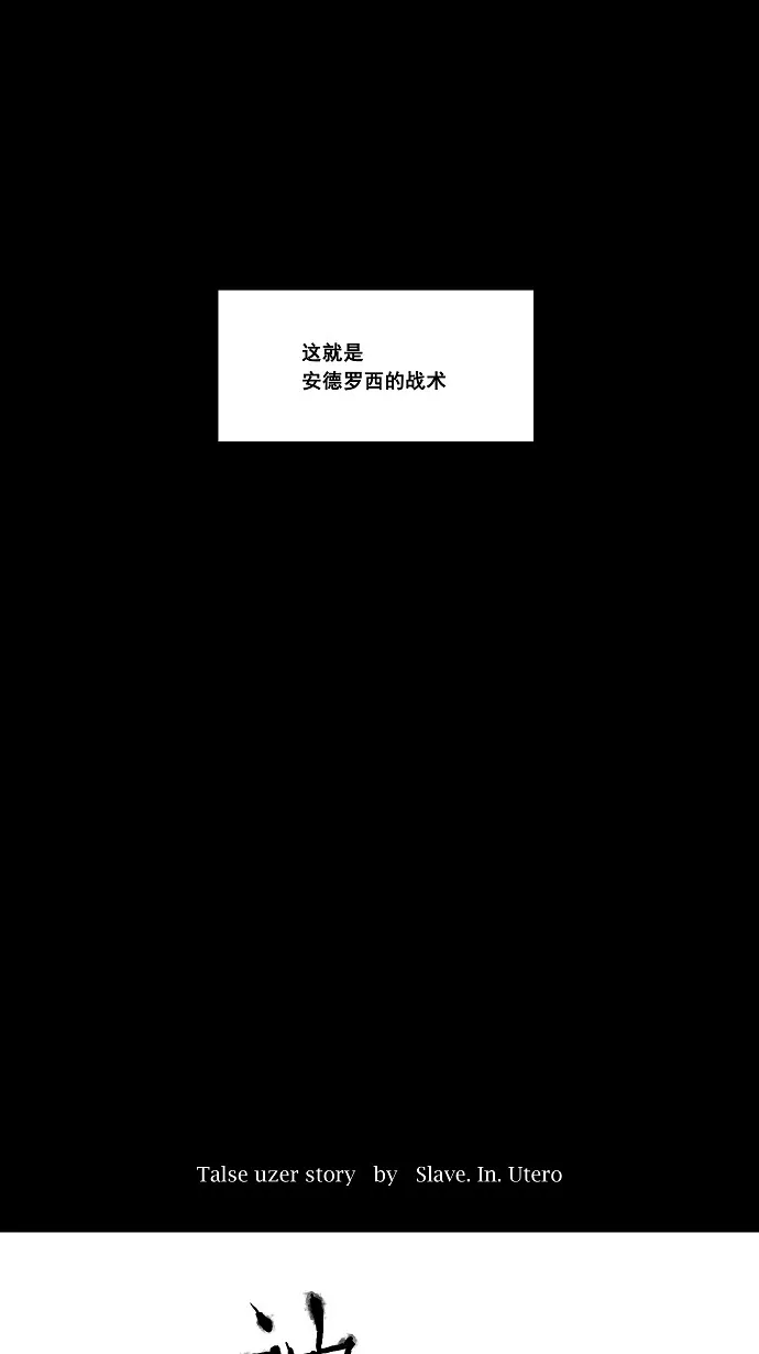 神之塔漫画漫画,第44话12图