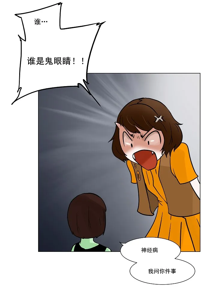 神之塔漫画漫画,第28话35图