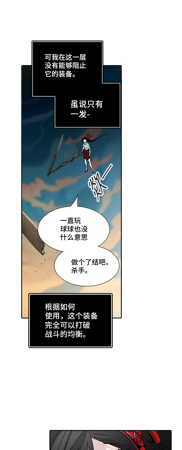 神之塔漫画漫画,第304话57图