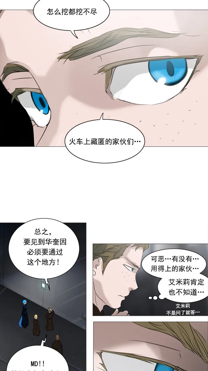 神之塔在线漫画漫画,第236话13图