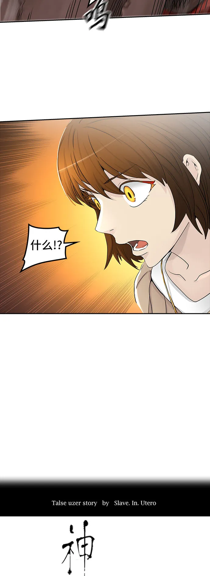 神之塔漫画漫画,第366话6图