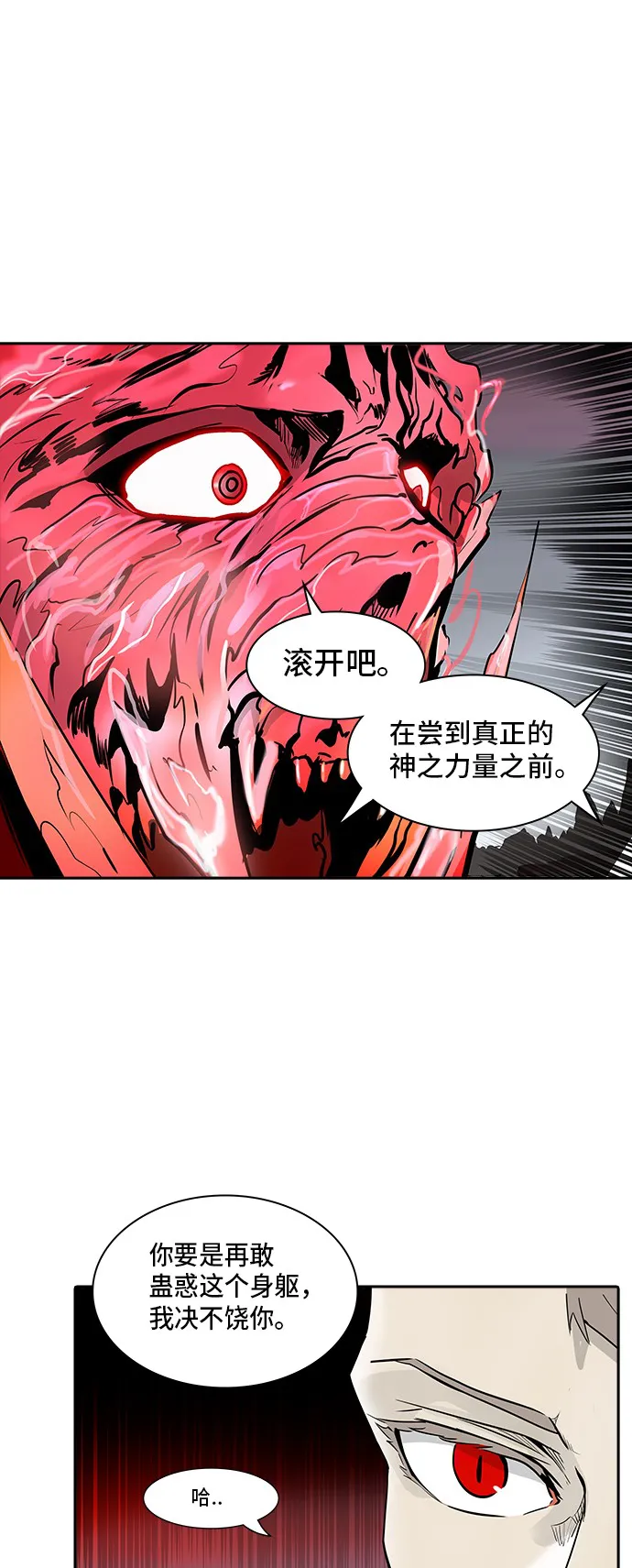 神之塔漫画在哪个软件上能看漫画,第333话10图