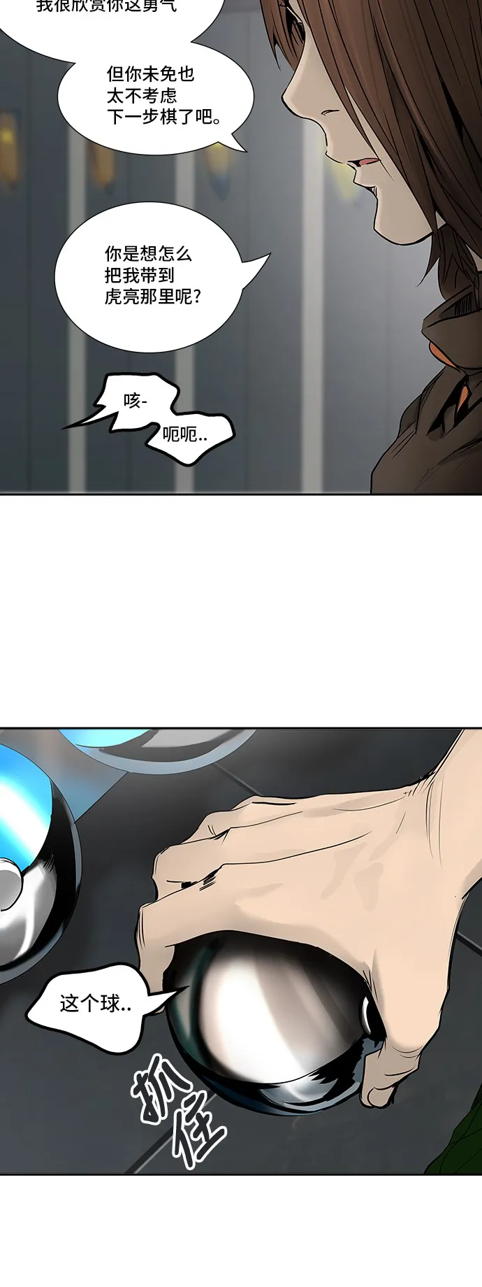神之塔漫画漫画,第306话52图