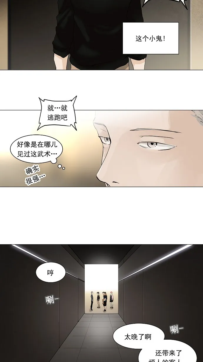 神之塔漫画漫画,第201话35图