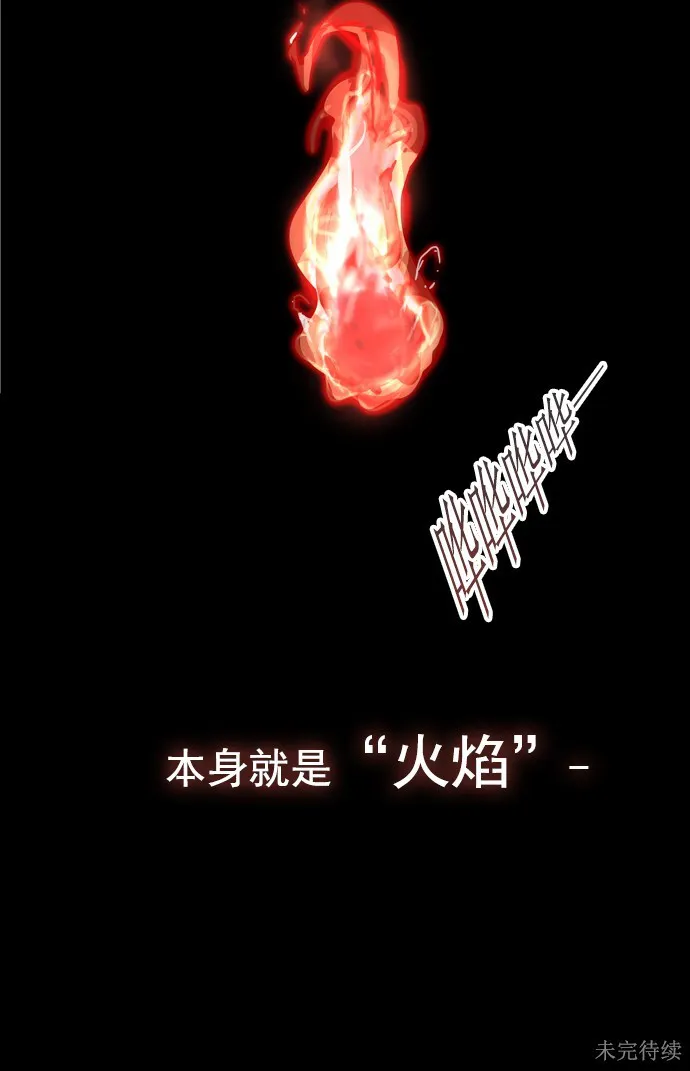 神之塔漫画在哪个软件上能看漫画,第256话43图