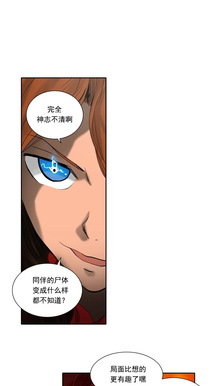 神之塔漫画漫画,第257话14图