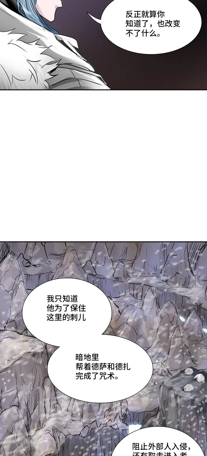 神之塔战力排名漫画,第337话3图