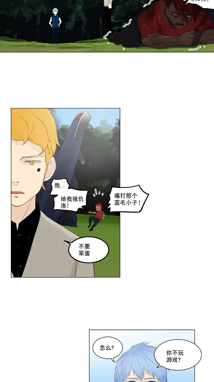 神之塔漫画漫画,第117话37图
