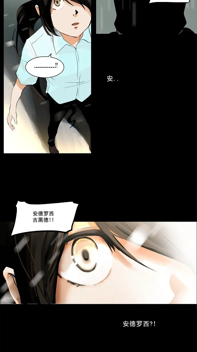 神之塔漫画在哪个软件上能看漫画,第139话31图