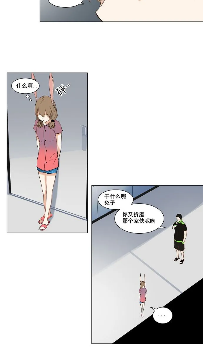 神之塔漫画在哪个软件上能看漫画,第149话12图