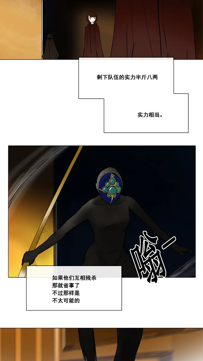 神之塔漫画漫画,第25话9图