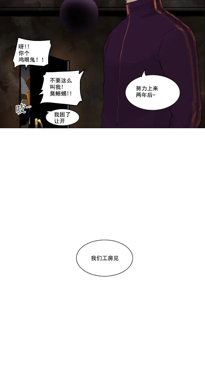 神之塔漫画漫画,第115话47图