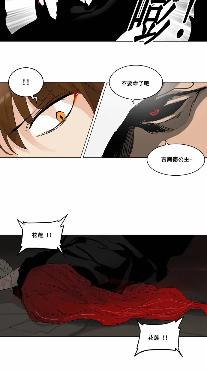 神之塔漫画漫画,第179话27图