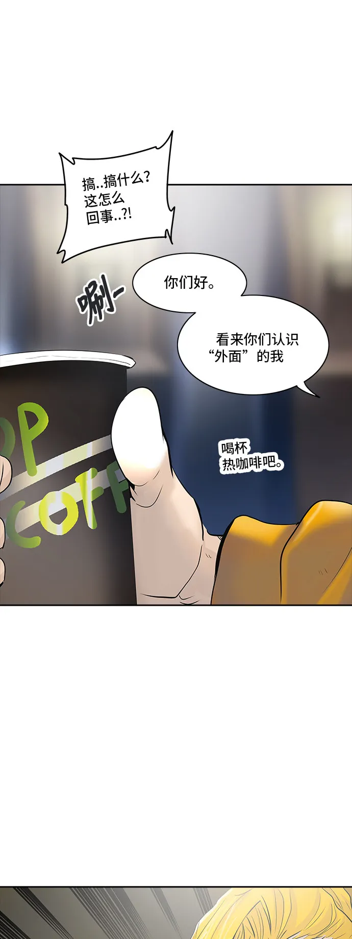 神之塔漫画什么时候更新漫画,第346话14图