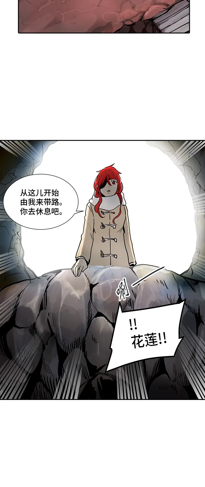 神之塔漫画漫画,第320话80图