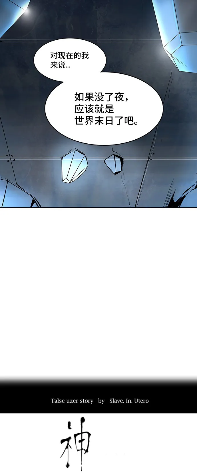 神之塔漫画什么时候更新漫画,第311话2图