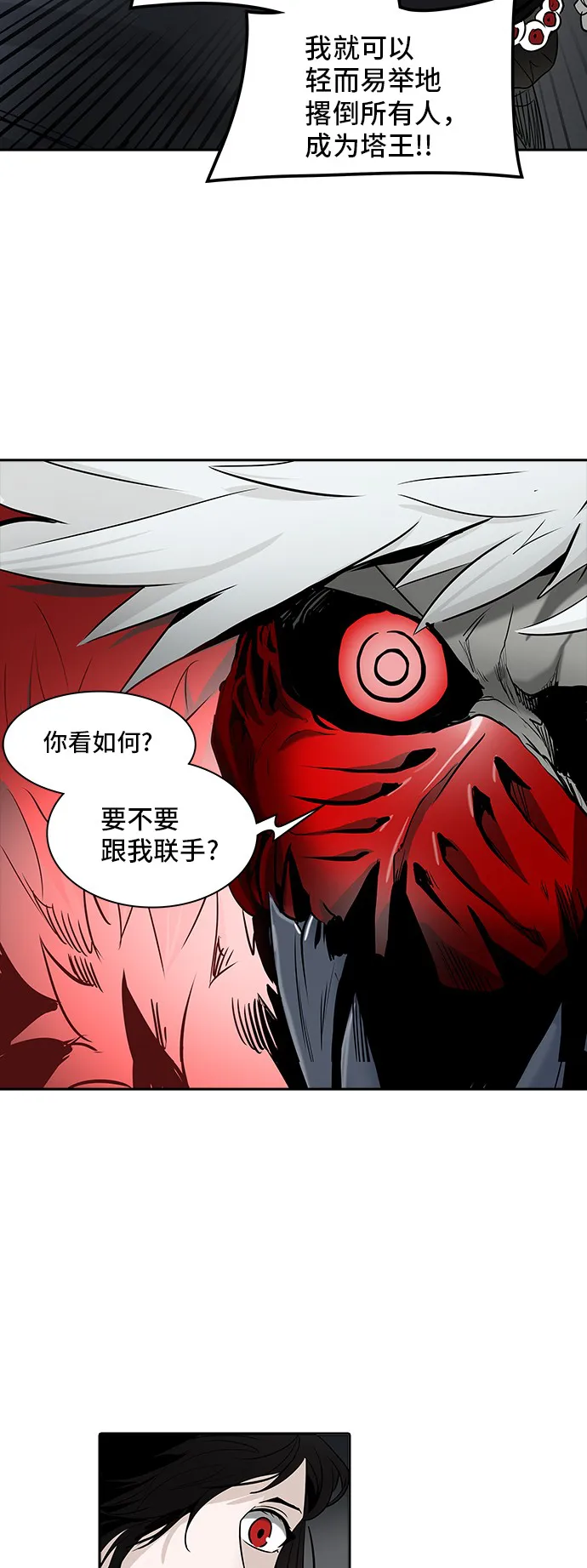 神之塔漫画漫画,第327话21图