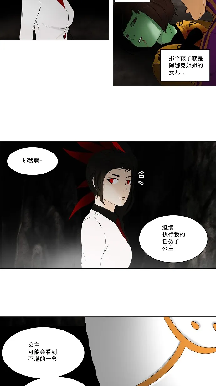 神之塔漫画漫画,第71话15图
