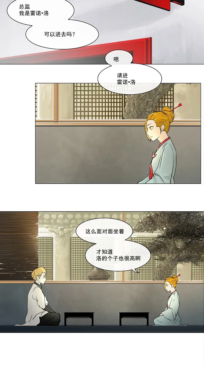 神之塔漫画什么时候更新漫画,第27话16图