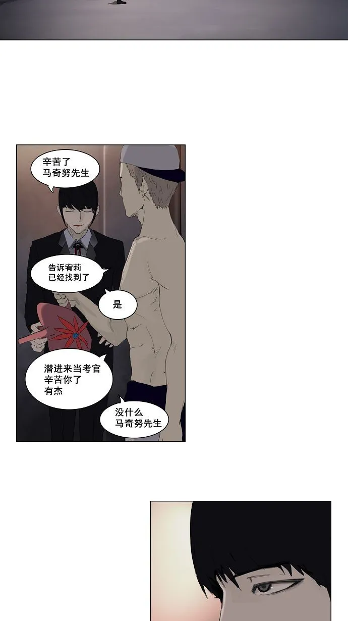神之塔漫画漫画,第113话47图