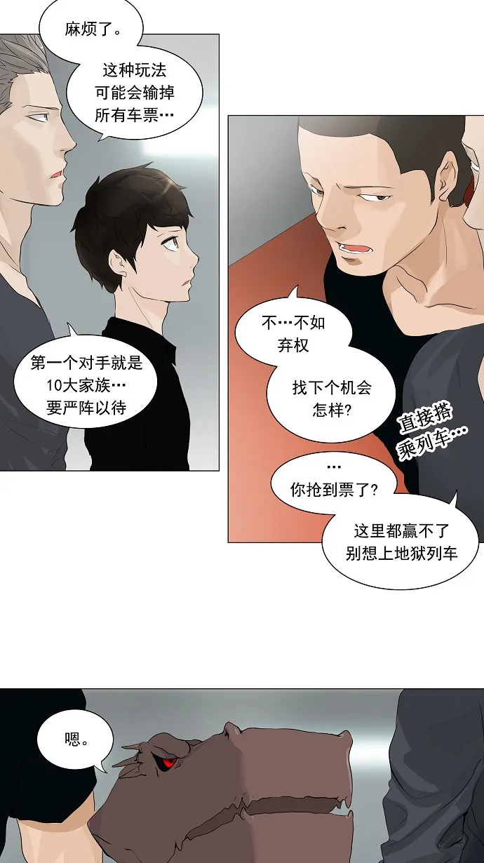 神之塔漫画漫画,第206话18图
