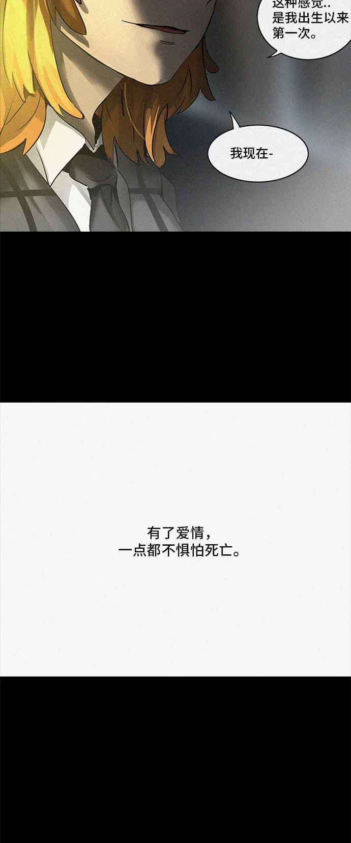 神之塔漫画包子漫画漫画,第273话102图