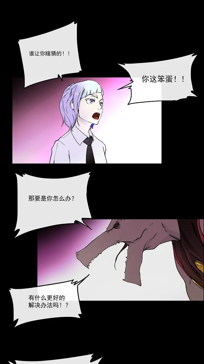 神之塔漫画什么时候更新漫画,第14话1图