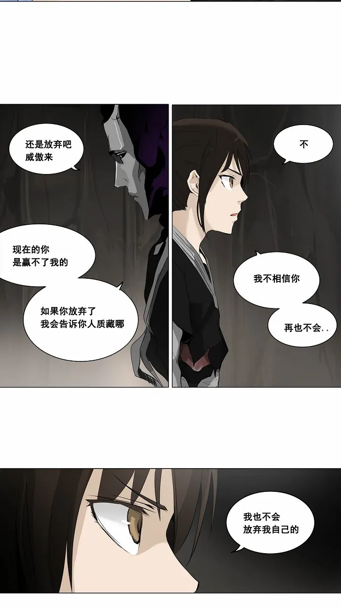 神之塔漫画漫画,第180话24图