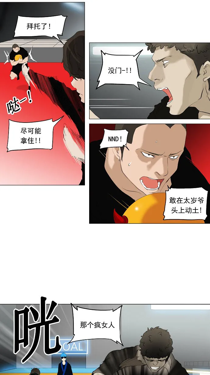 神之塔漫画在哪个软件上能看漫画,第209话42图