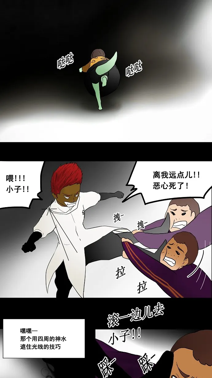 神之塔漫画解说大结局漫画,第40话21图
