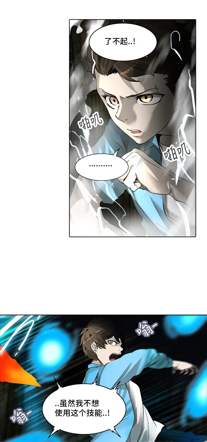 神之塔漫画什么时候更新漫画,第272话32图