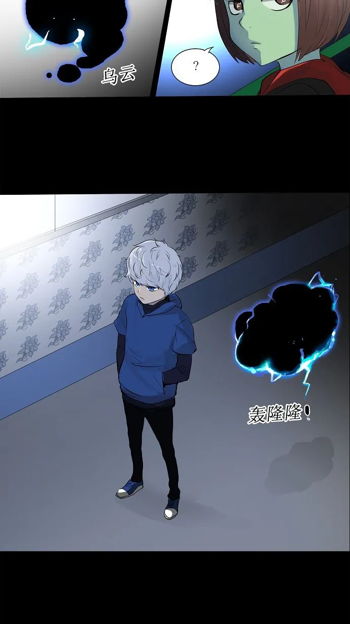 神之塔漫画漫画,第141话39图