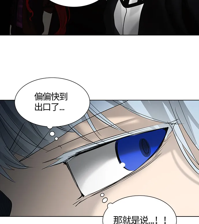神之塔漫画漫画,第263话67图