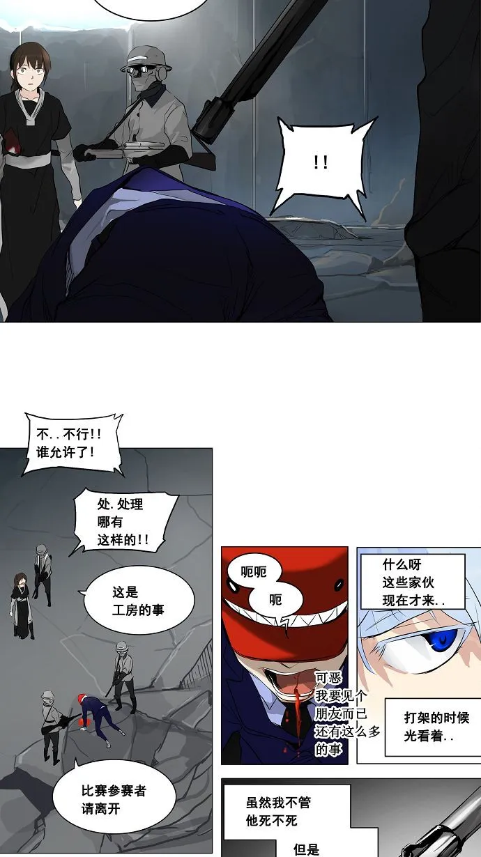神之塔漫画解说大结局漫画,第176话23图