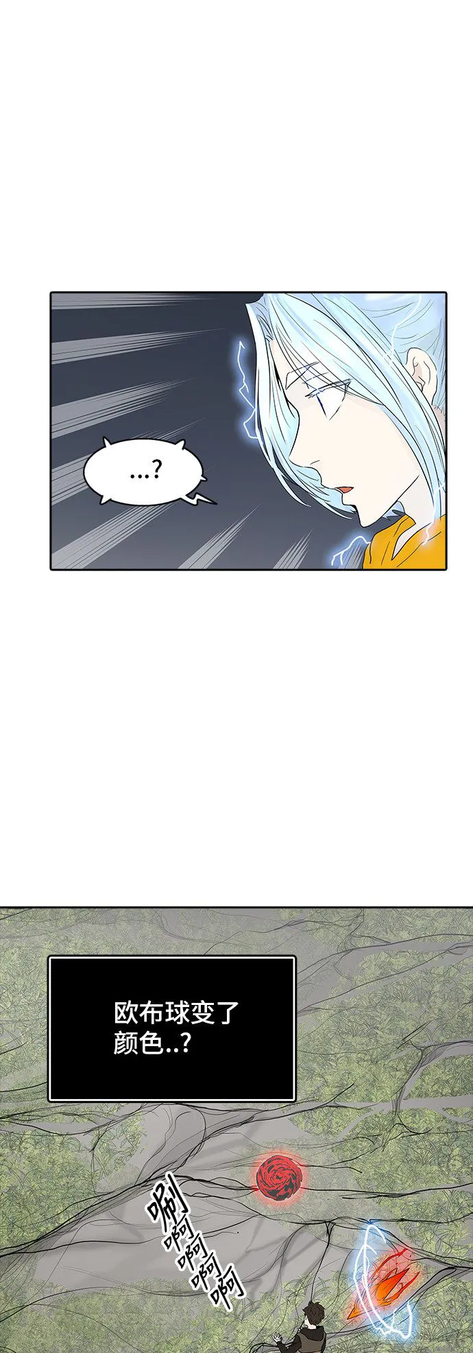 神之塔漫画什么时候更新漫画,第373话74图