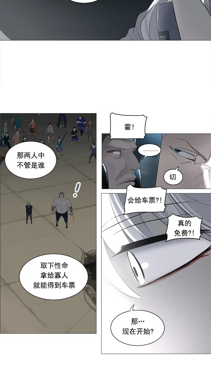 神之塔漫画在哪个软件上能看漫画,第242话19图