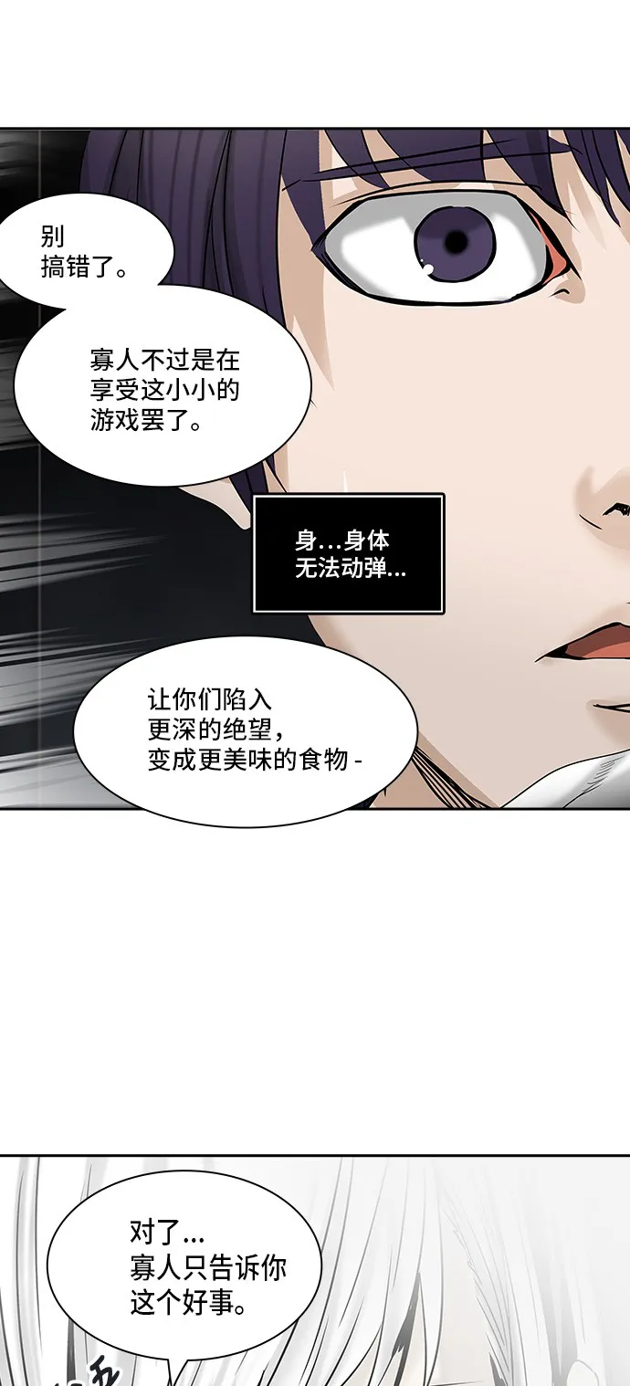 神之塔漫画漫画,第307话26图