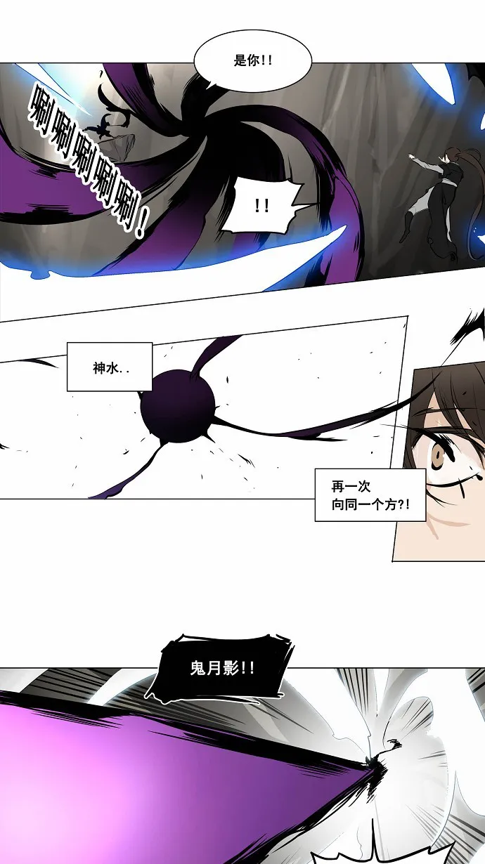 神之塔漫画漫画,第181话22图