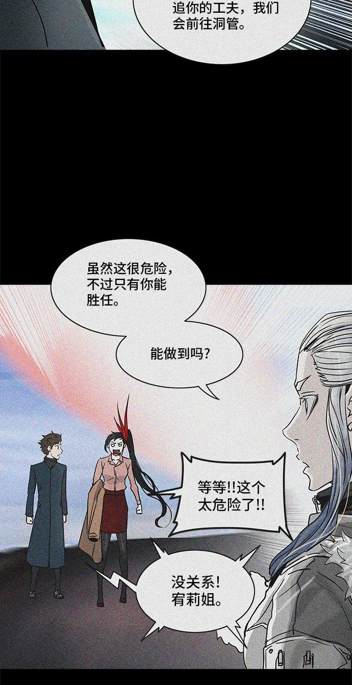 神之塔漫画漫画,第330话45图